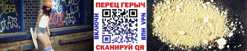 ГЕРОИН Heroin  Чёрмоз 